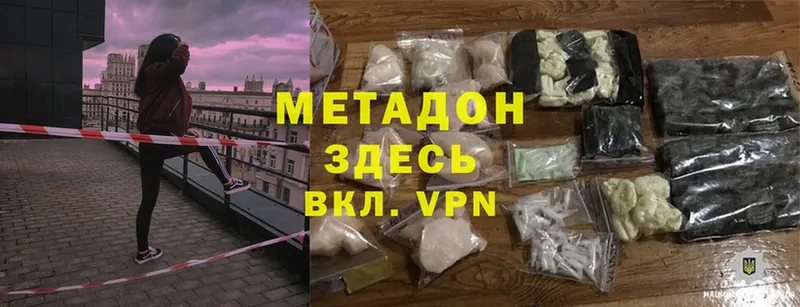 МЕТАДОН methadone  Весьегонск 